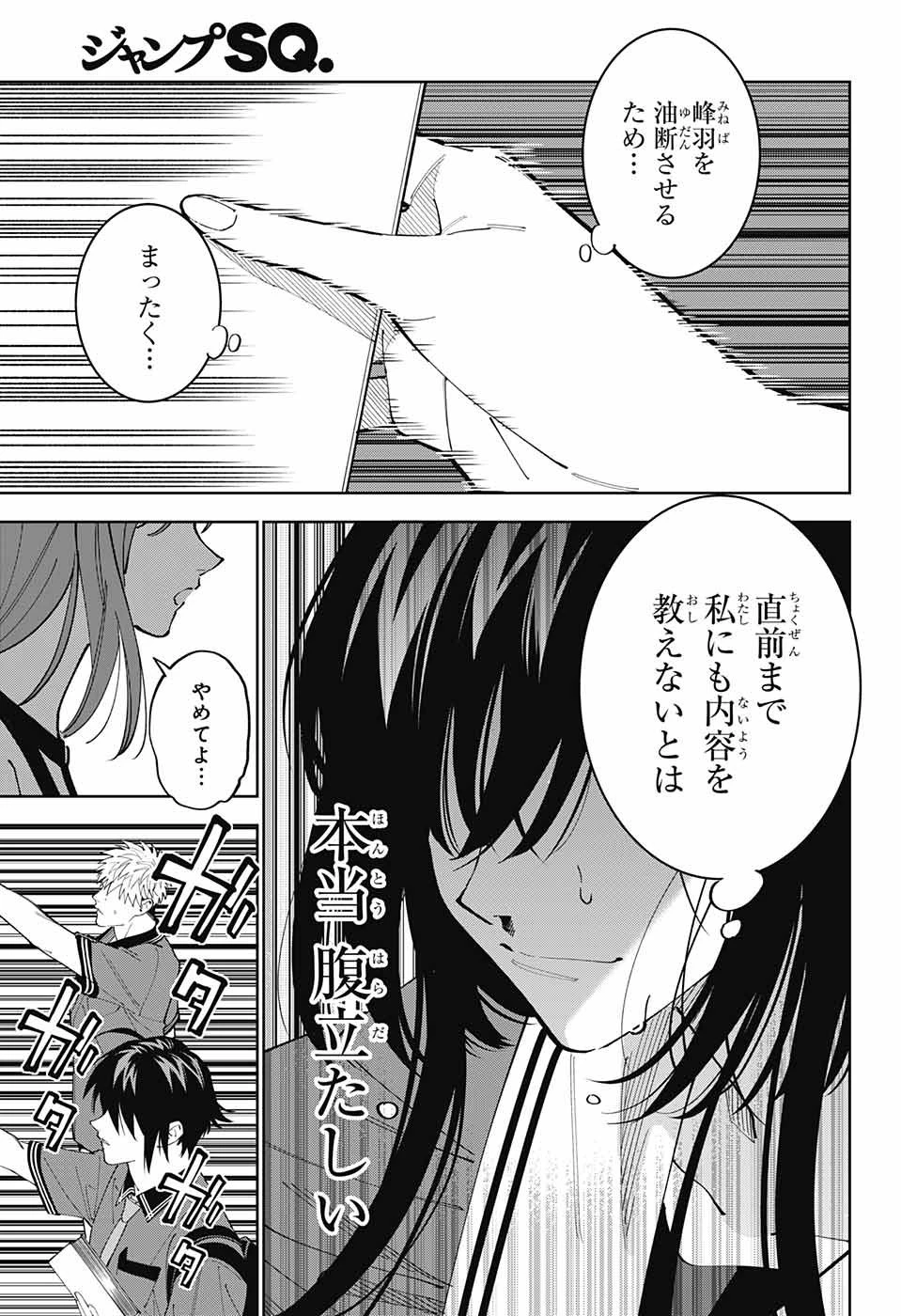 ボクとキミの二重探偵 第22話 - 27