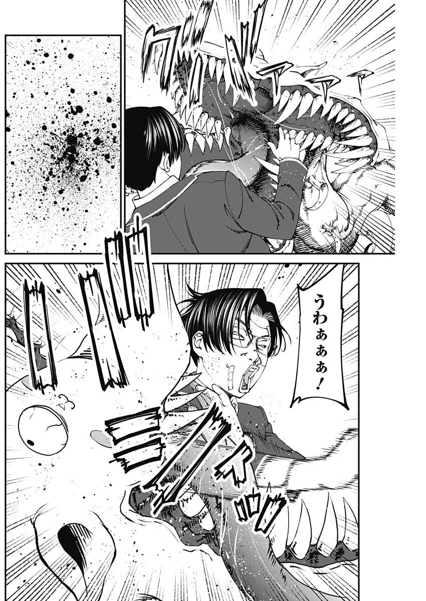 20XX年レベルアップ災害 〜神から授かりし新たなる力〜 第9話 - 6