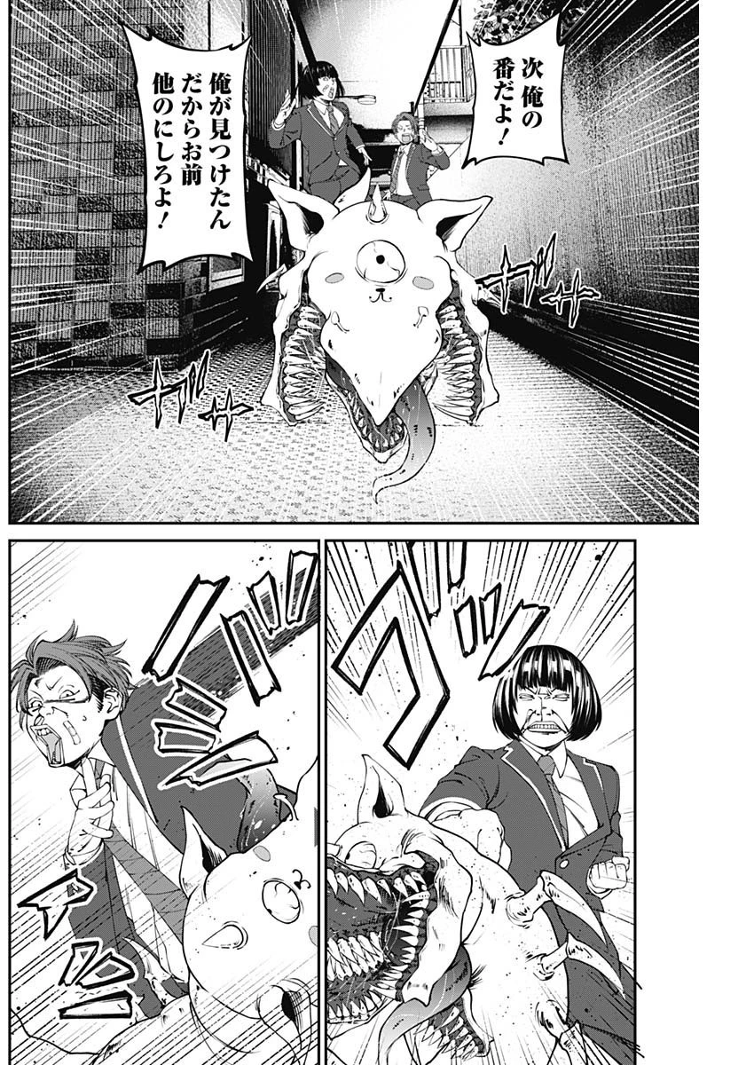 20XX年レベルアップ災害 〜神から授かりし新たなる力〜 第9話 - 8