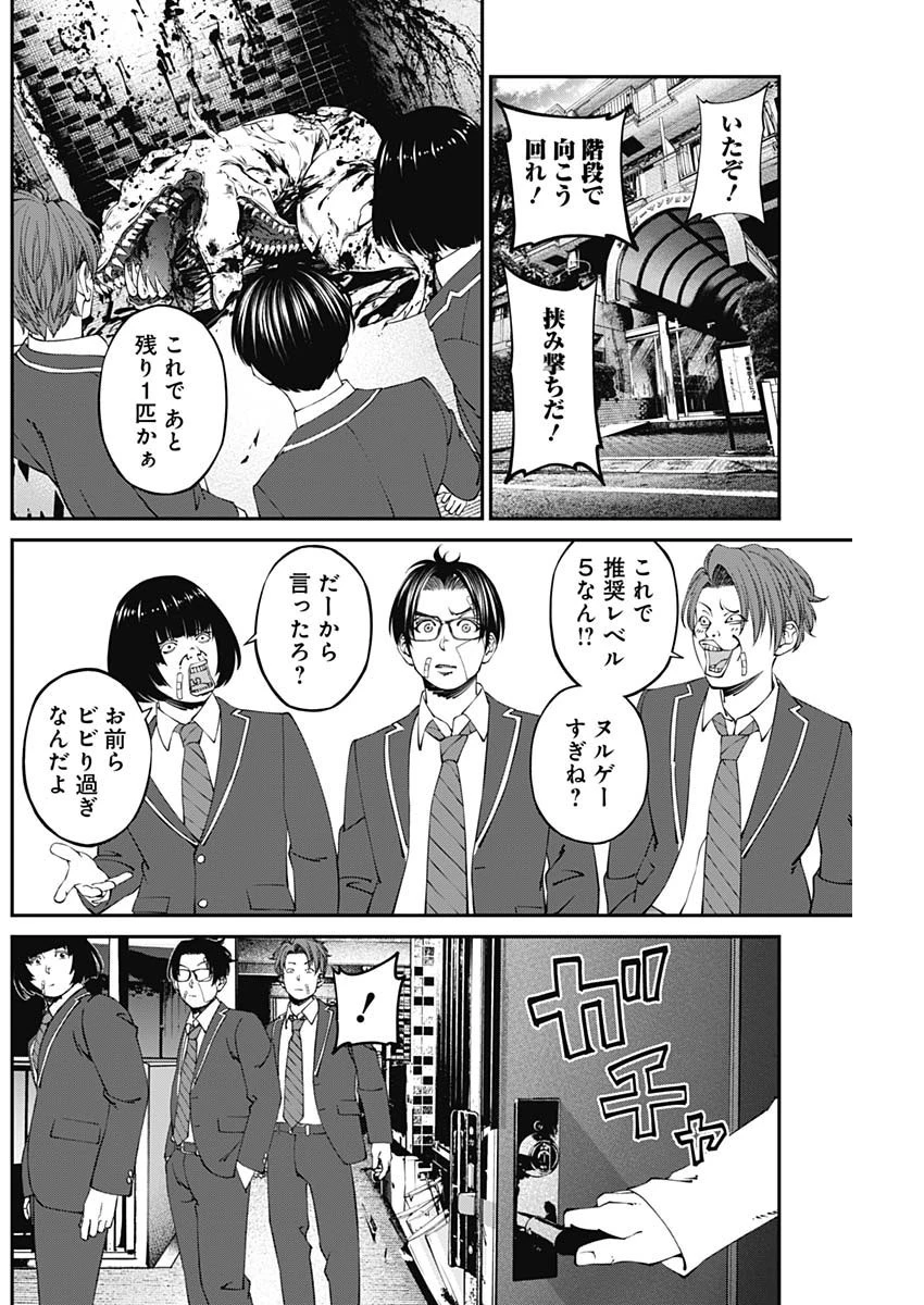 20XX年レベルアップ災害 〜神から授かりし新たなる力〜 第9話 - 10