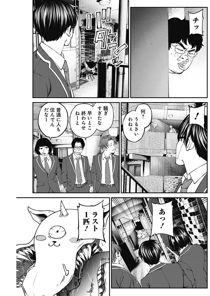 20XX年レベルアップ災害 〜神から授かりし新たなる力〜 第9話 - 11