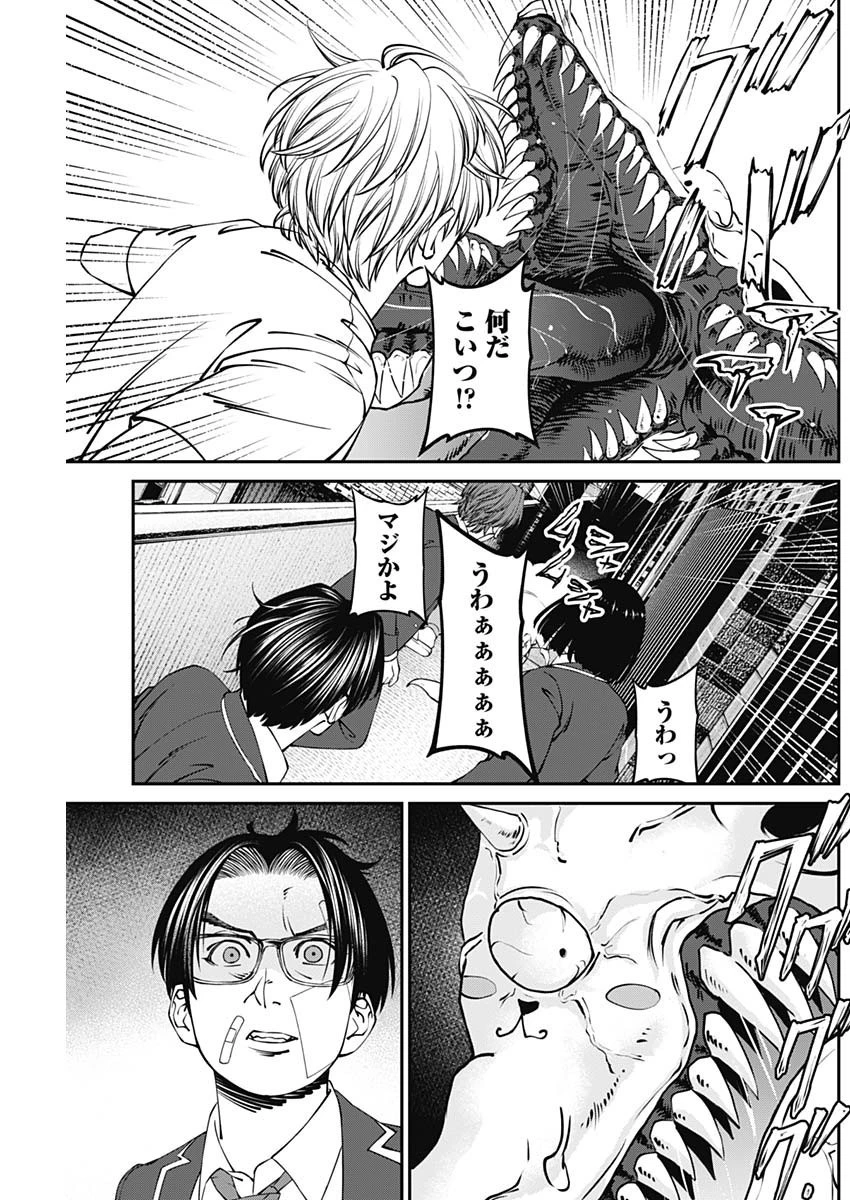 20XX年レベルアップ災害 〜神から授かりし新たなる力〜 第9話 - 13