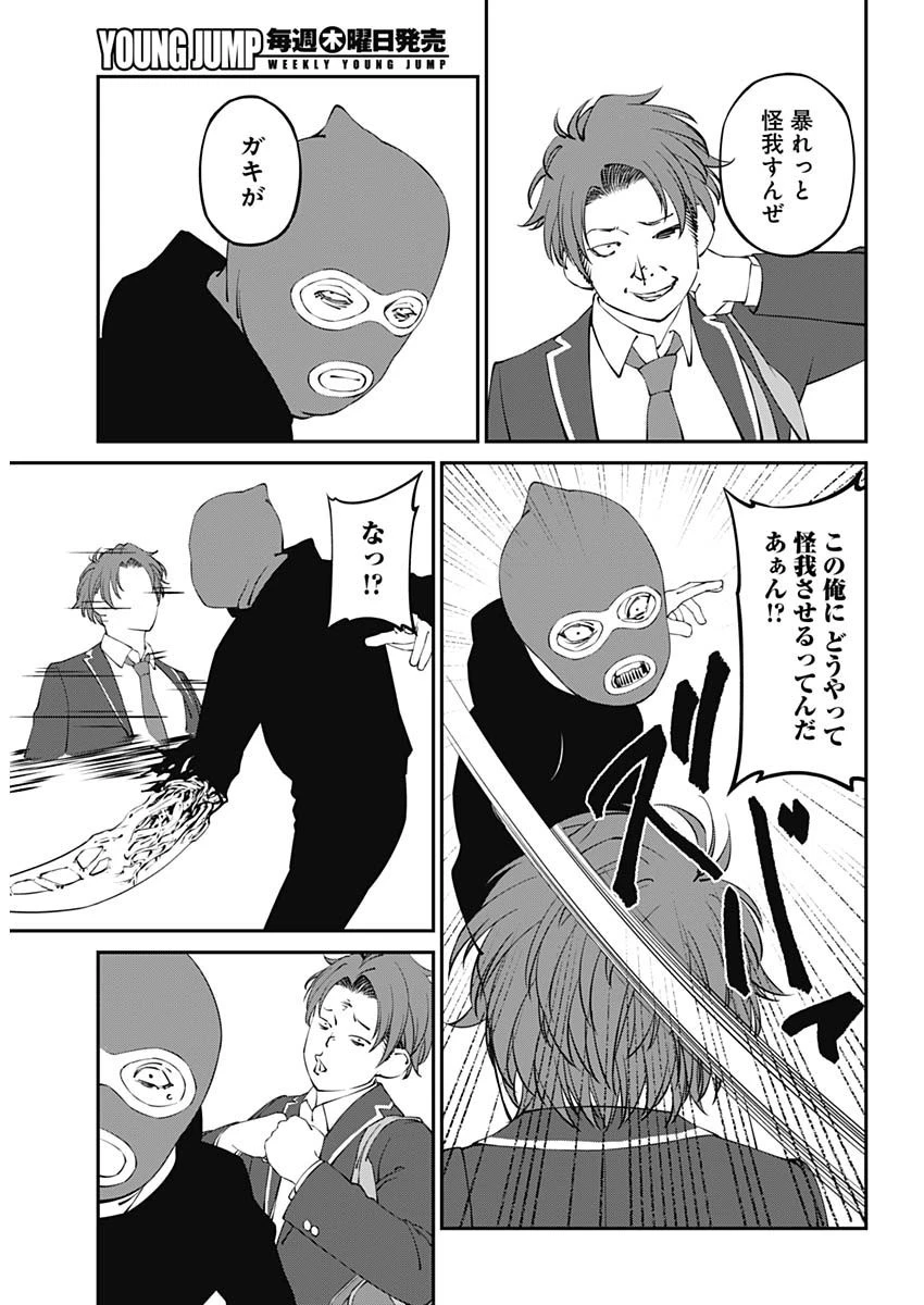 20XX年レベルアップ災害 〜神から授かりし新たなる力〜 第21話 - 11