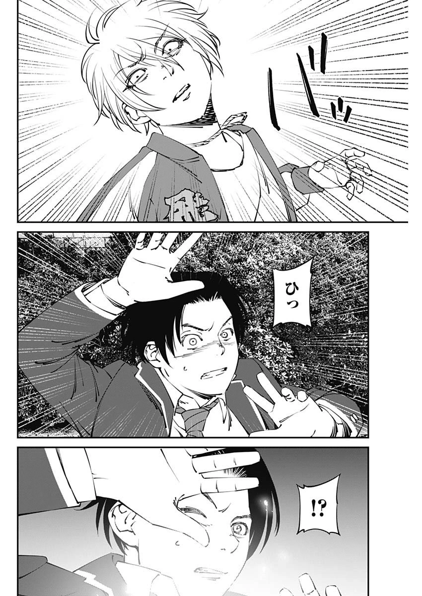 20XX年レベルアップ災害 〜神から授かりし新たなる力〜 第25話 - 2