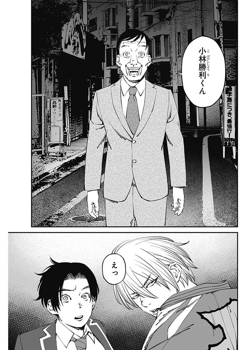 20XX年レベルアップ災害 〜神から授かりし新たなる力〜 第25話 - 7