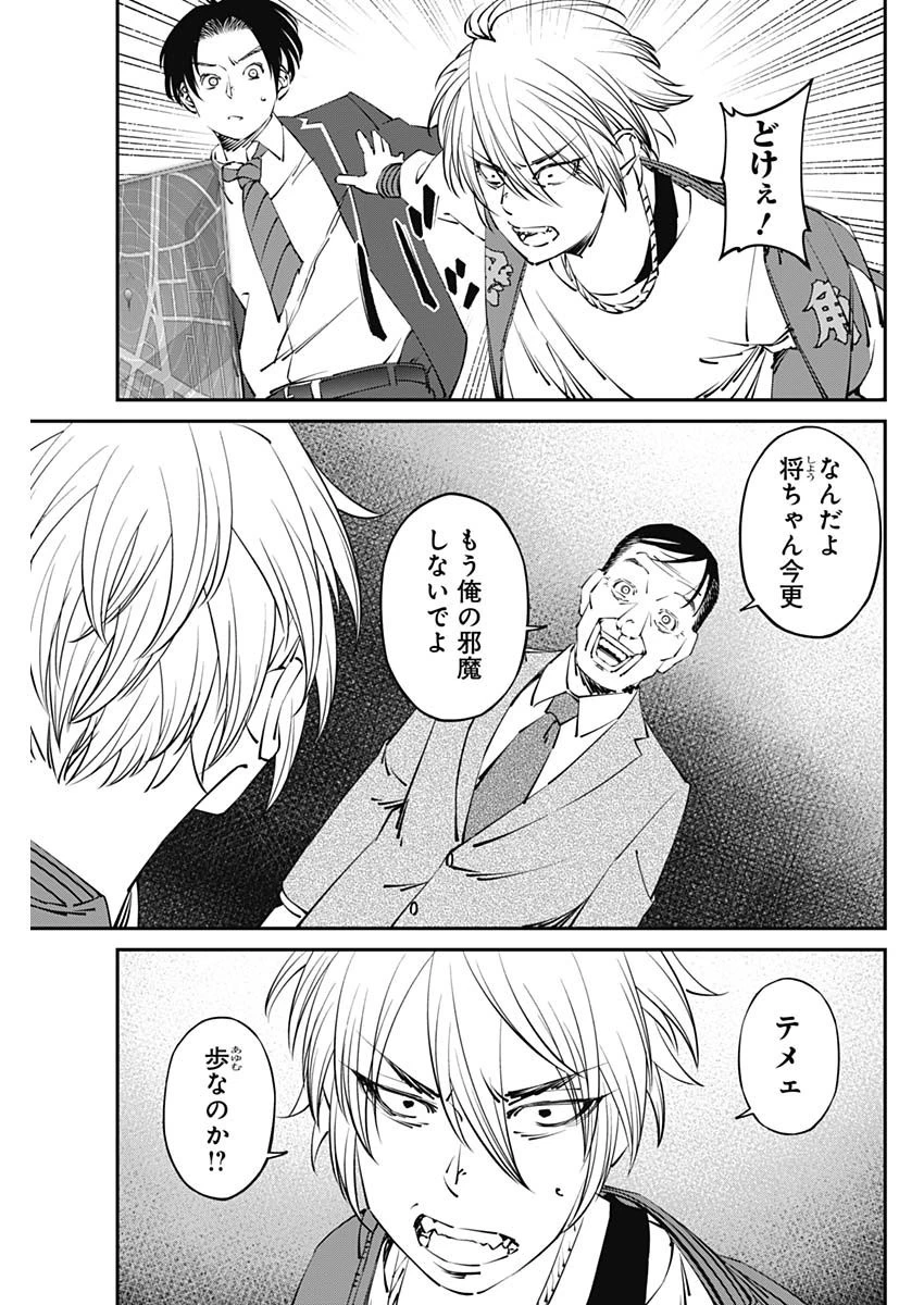 20XX年レベルアップ災害 〜神から授かりし新たなる力〜 第25話 - 9