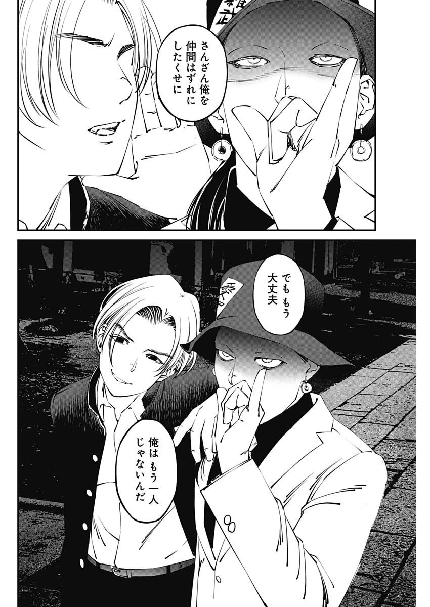 20XX年レベルアップ災害 〜神から授かりし新たなる力〜 第25話 - 10