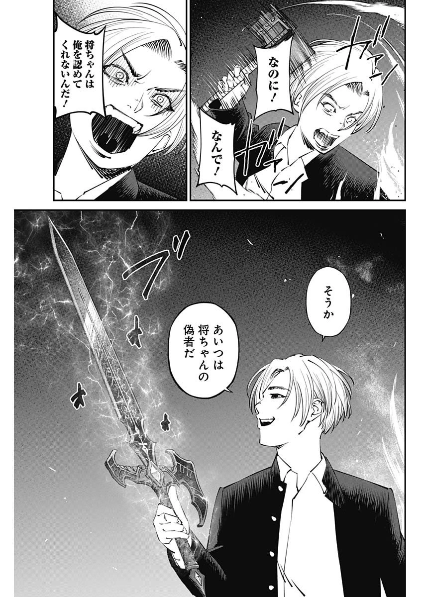 20XX年レベルアップ災害 〜神から授かりし新たなる力〜 第25話 - 13