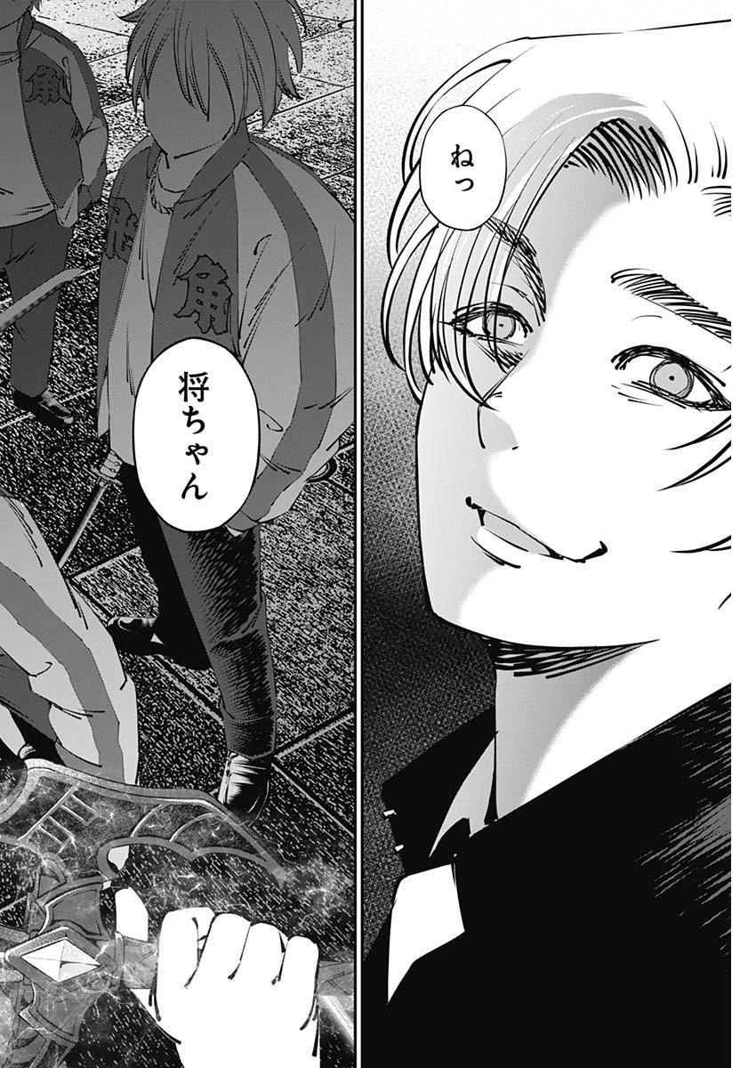 20XX年レベルアップ災害 〜神から授かりし新たなる力〜 第25話 - 14