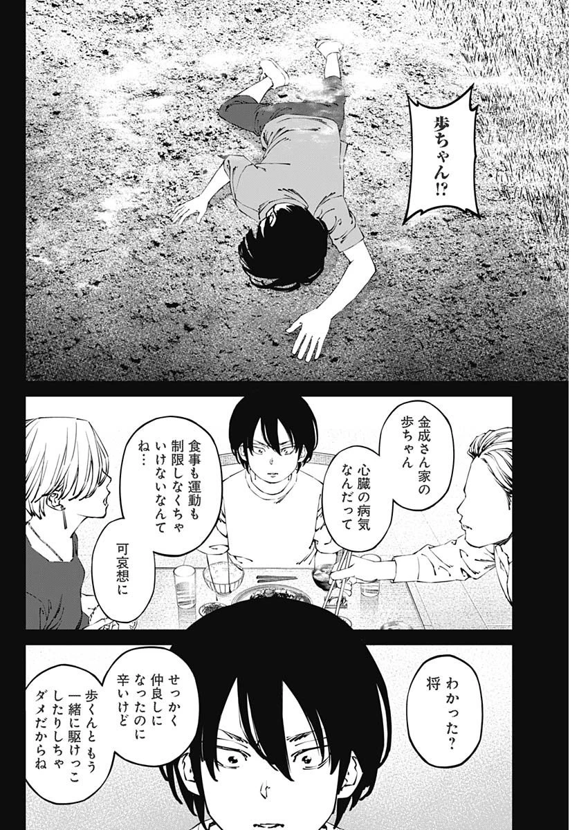 20XX年レベルアップ災害 〜神から授かりし新たなる力〜 第30話 - 2