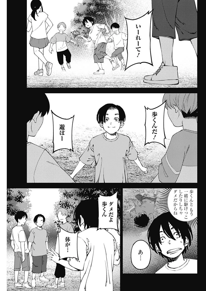 20XX年レベルアップ災害 〜神から授かりし新たなる力〜 第30話 - 3