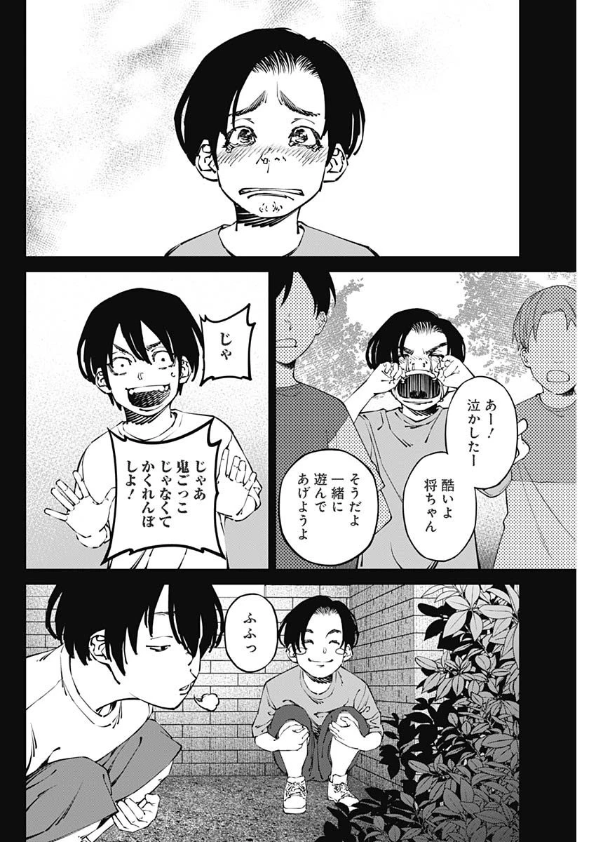 20XX年レベルアップ災害 〜神から授かりし新たなる力〜 第30話 - 4