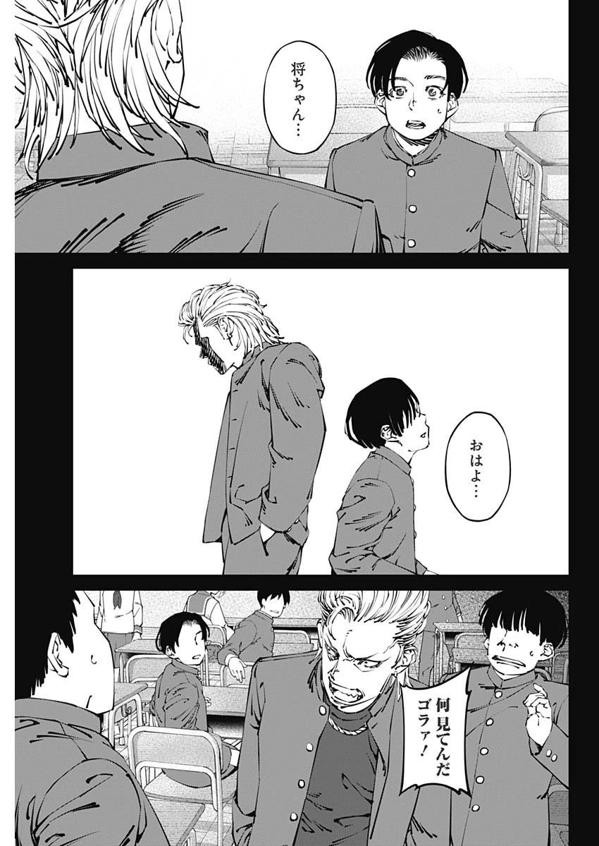 20XX年レベルアップ災害 〜神から授かりし新たなる力〜 第30話 - 9