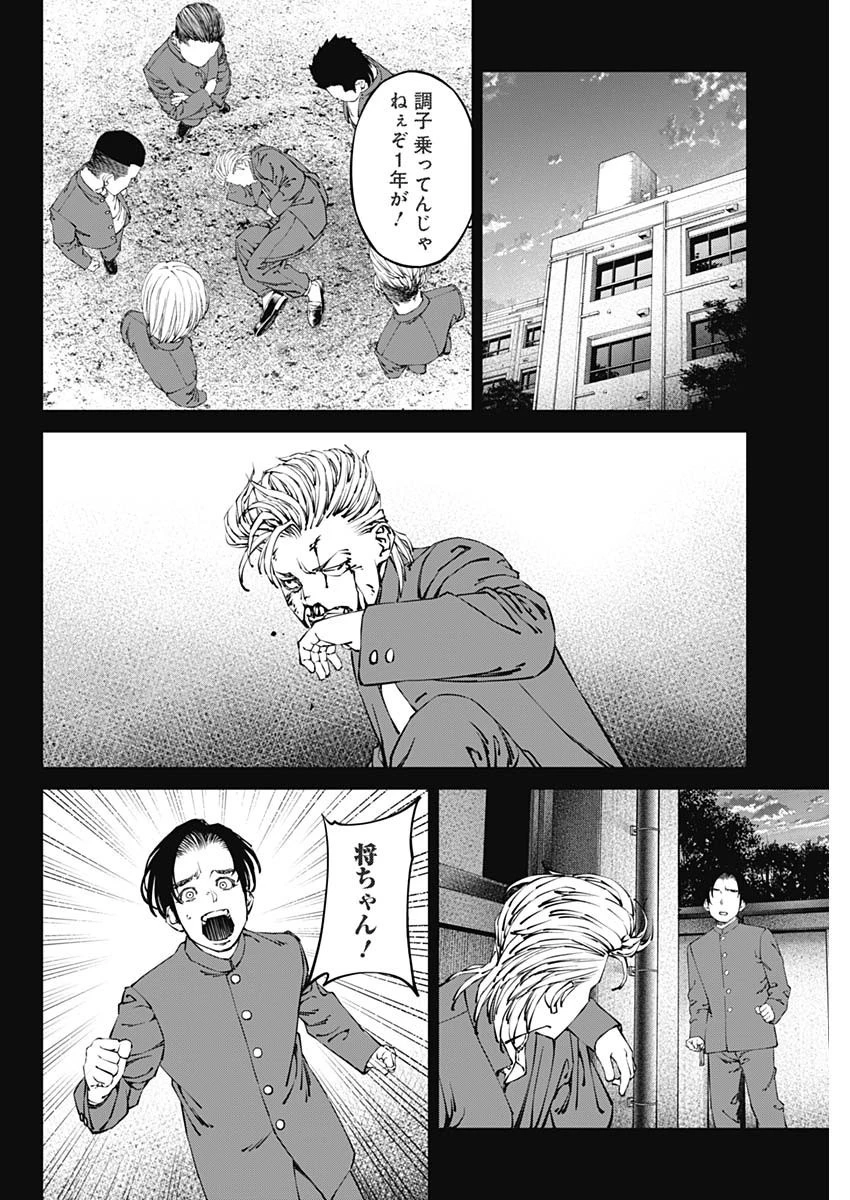 20XX年レベルアップ災害 〜神から授かりし新たなる力〜 第30話 - 10