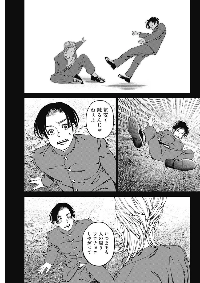 20XX年レベルアップ災害 〜神から授かりし新たなる力〜 第30話 - 11