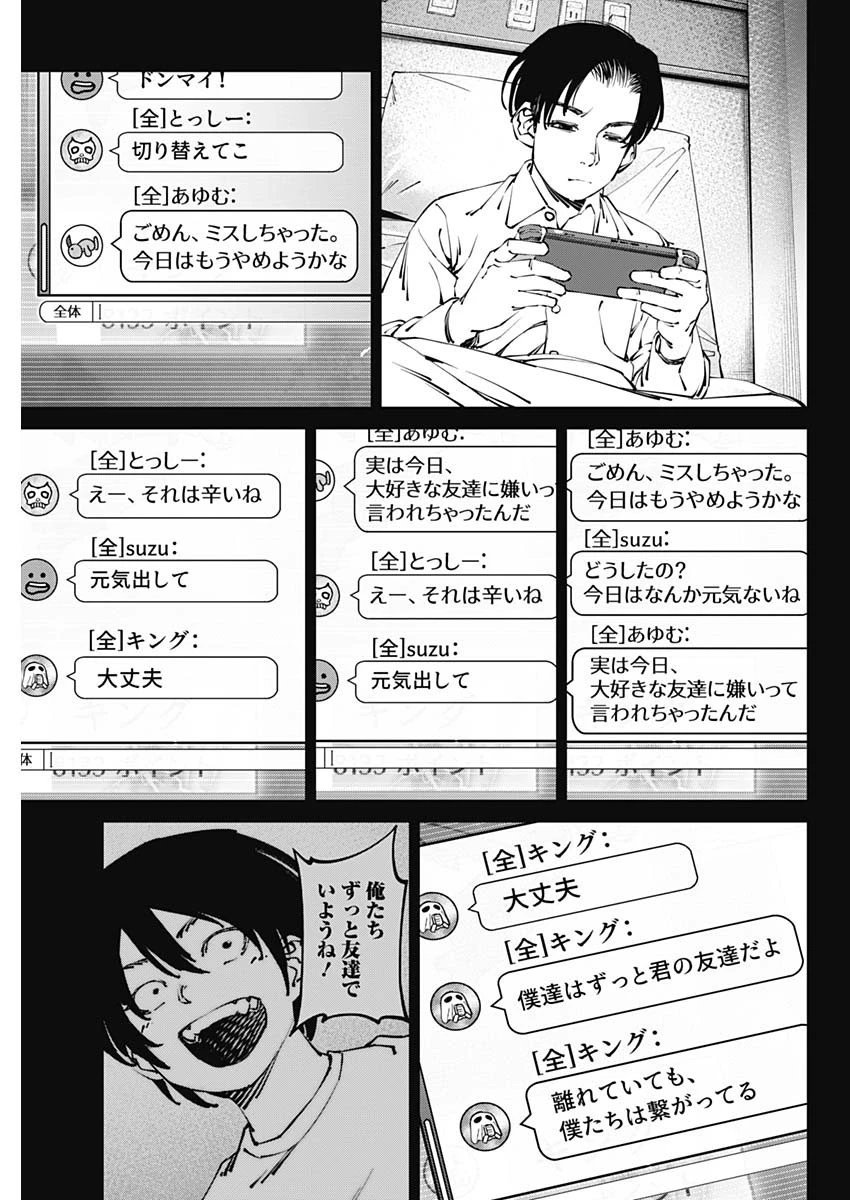 20XX年レベルアップ災害 〜神から授かりし新たなる力〜 第30話 - 13