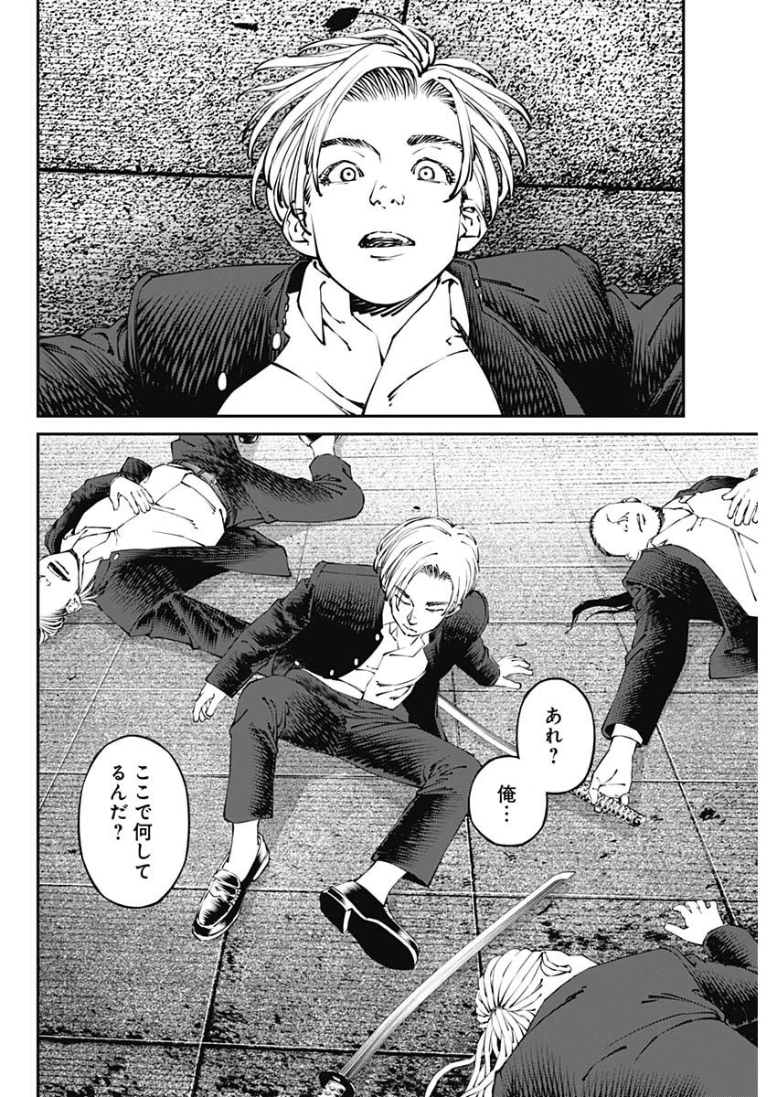 20XX年レベルアップ災害 〜神から授かりし新たなる力〜 第30話 - 14