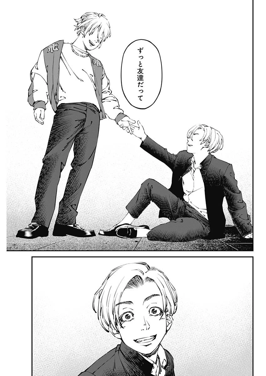 20XX年レベルアップ災害 〜神から授かりし新たなる力〜 第30話 - 17