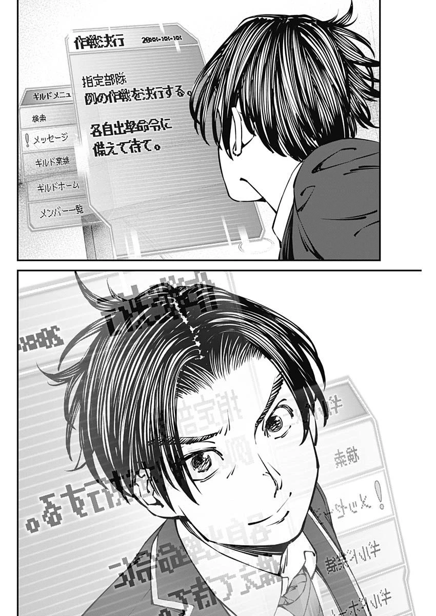 20XX年レベルアップ災害 〜神から授かりし新たなる力〜 第32話 - 6