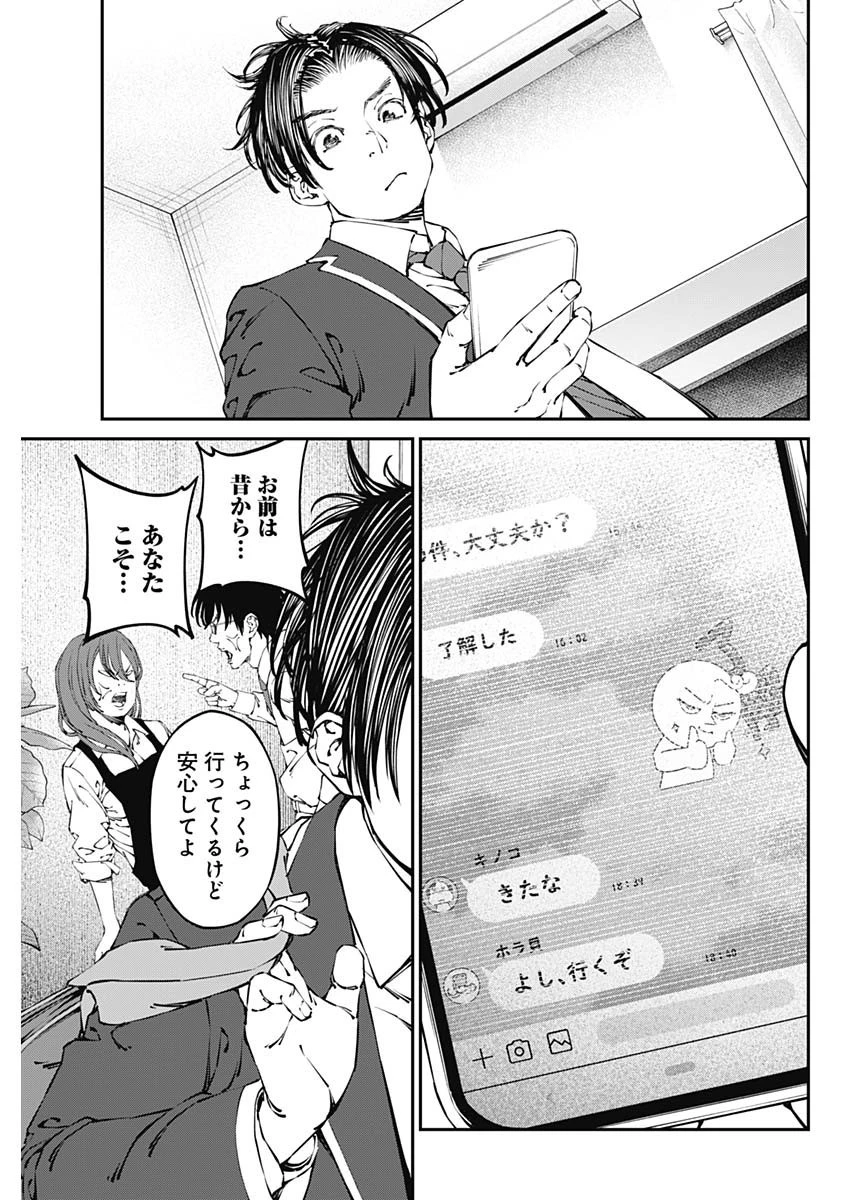 20XX年レベルアップ災害 〜神から授かりし新たなる力〜 第32話 - 7