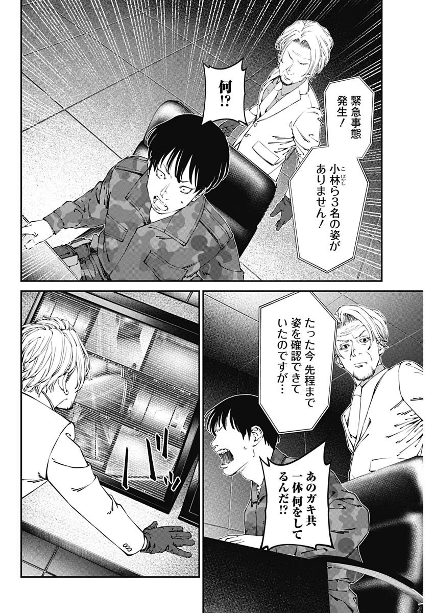 20XX年レベルアップ災害 〜神から授かりし新たなる力〜 第32話 - 14