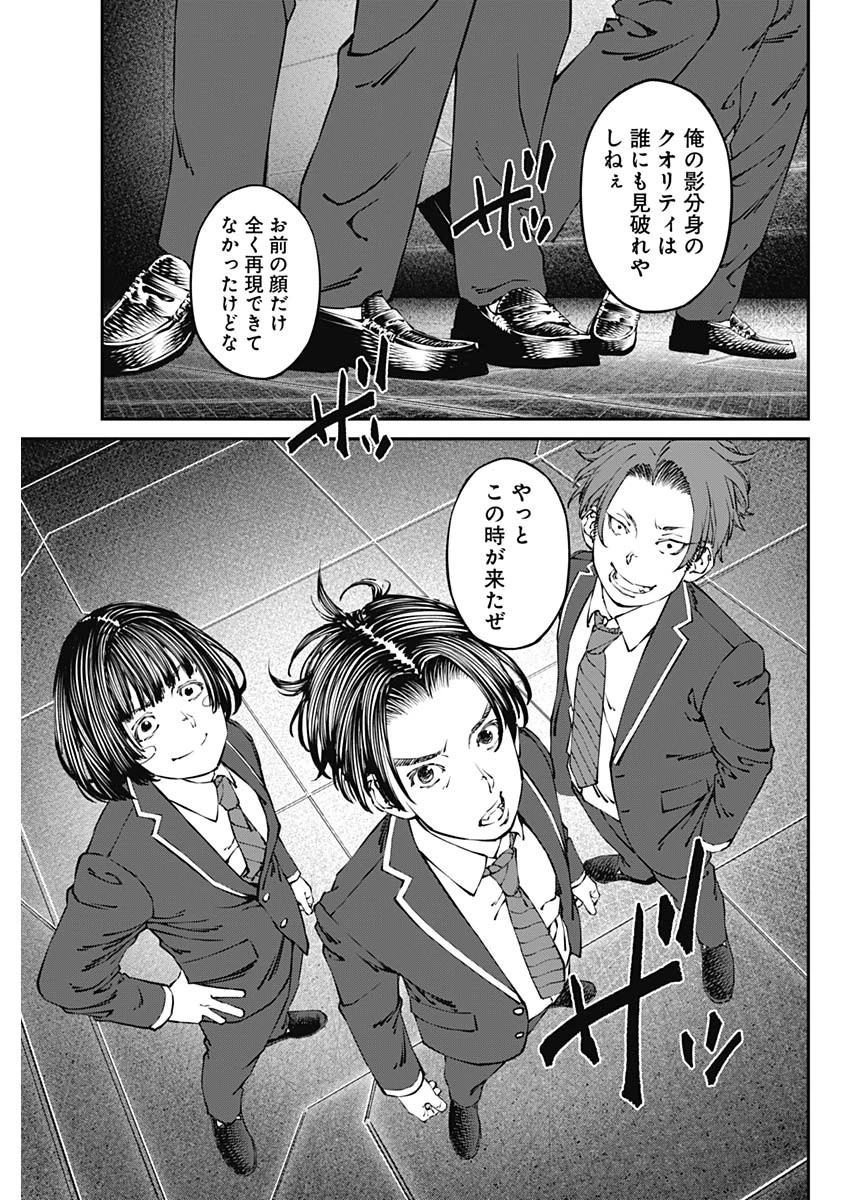 20XX年レベルアップ災害 〜神から授かりし新たなる力〜 第32話 - 15