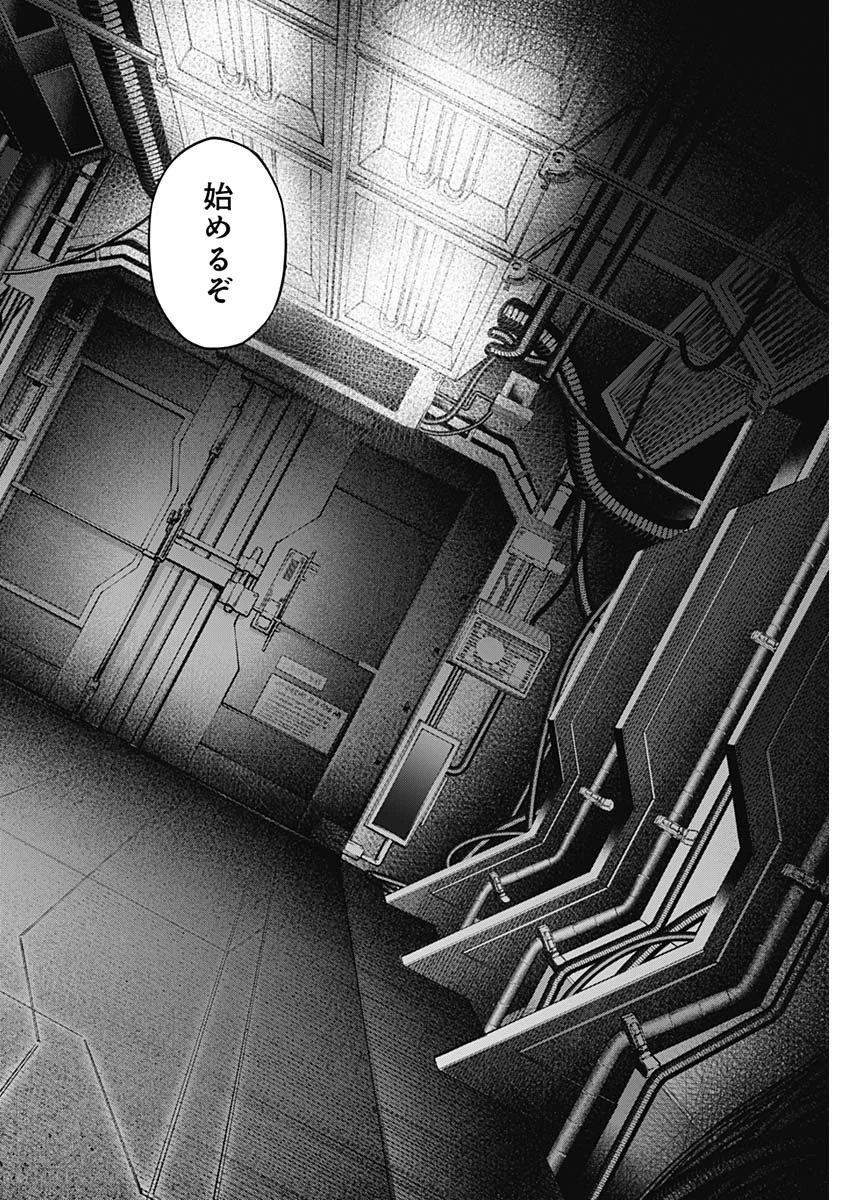 20XX年レベルアップ災害 〜神から授かりし新たなる力〜 第32話 - 16