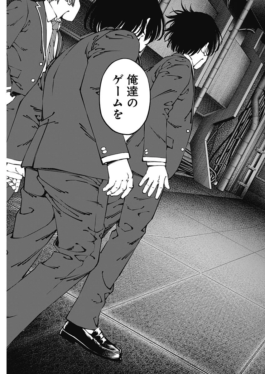 20XX年レベルアップ災害 〜神から授かりし新たなる力〜 第32話 - 17