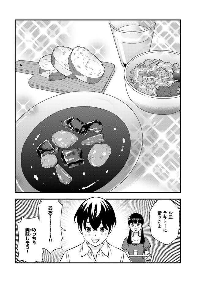 異世界帰りの勇者は、ダンジョンが出現した現実世界で、インフルエンサーになって金を稼ぎます！ 第2.1話 - 7