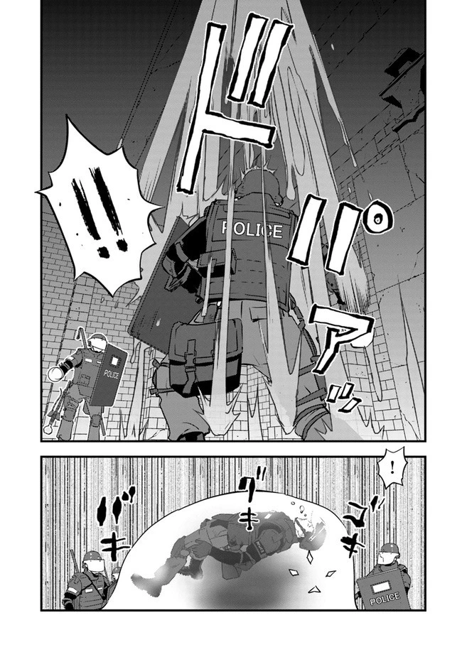 異世界帰りの勇者は、ダンジョンが出現した現実世界で、インフルエンサーになって金を稼ぎます！ 第2.1話 - 14