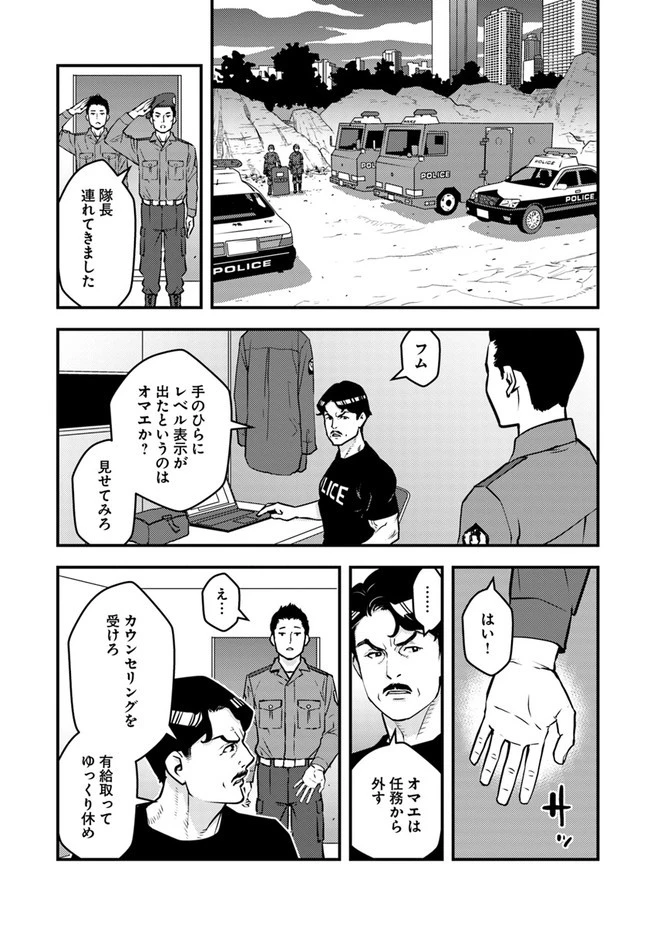 異世界帰りの勇者は、ダンジョンが出現した現実世界で、インフルエンサーになって金を稼ぎます！ 第2.1話 - 18