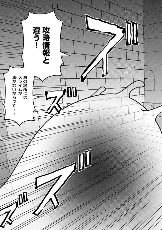 異世界帰りの勇者は、ダンジョンが出現した現実世界で、インフルエンサーになって金を稼ぎます！ 第2.2話 - 12