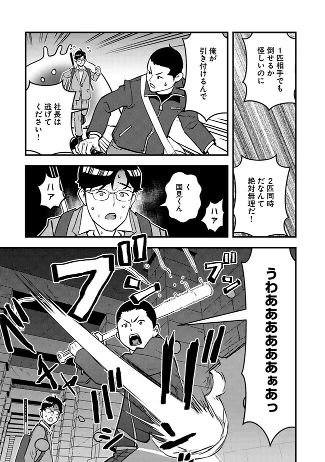 異世界帰りの勇者は、ダンジョンが出現した現実世界で、インフルエンサーになって金を稼ぎます！ 第2.2話 - 14