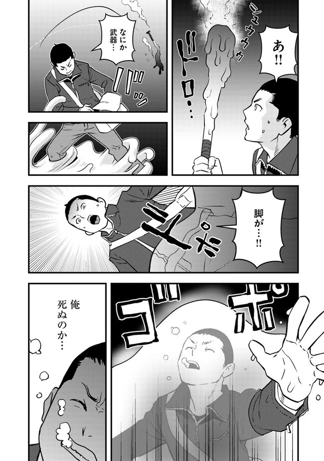 異世界帰りの勇者は、ダンジョンが出現した現実世界で、インフルエンサーになって金を稼ぎます！ 第2.2話 - 15