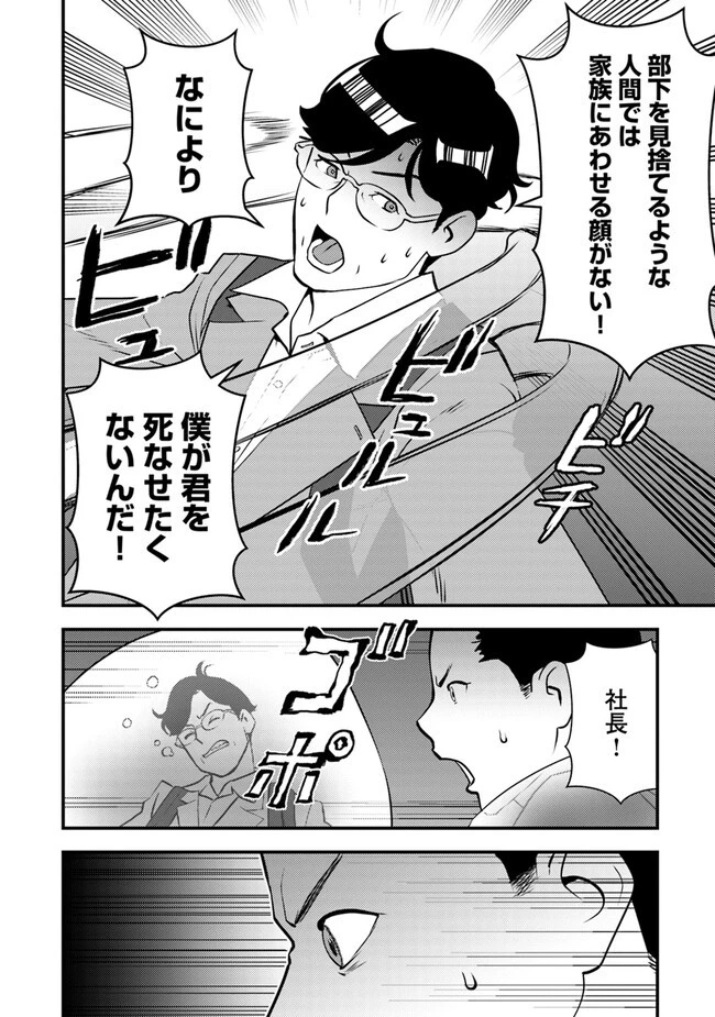 異世界帰りの勇者は、ダンジョンが出現した現実世界で、インフルエンサーになって金を稼ぎます！ 第2.2話 - 17