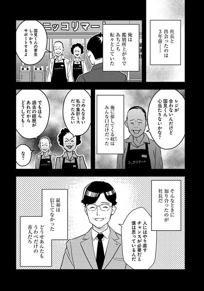 異世界帰りの勇者は、ダンジョンが出現した現実世界で、インフルエンサーになって金を稼ぎます！ 第2.2話 - 18