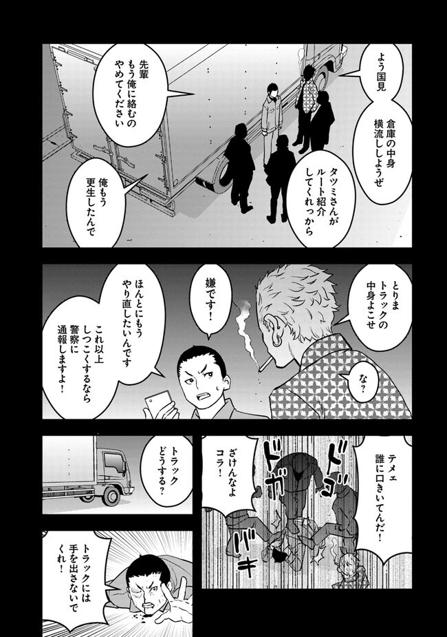 異世界帰りの勇者は、ダンジョンが出現した現実世界で、インフルエンサーになって金を稼ぎます！ 第2.2話 - 19