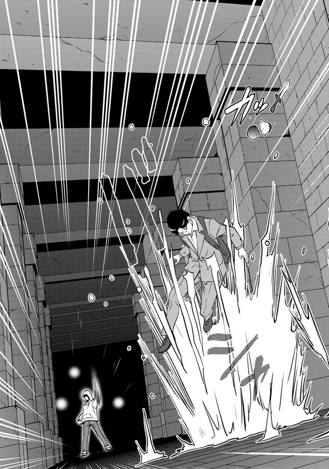 異世界帰りの勇者は、ダンジョンが出現した現実世界で、インフルエンサーになって金を稼ぎます！ 第2.2話 - 24