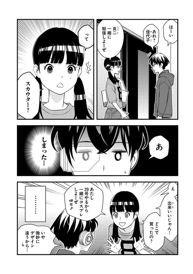 異世界帰りの勇者は、ダンジョンが出現した現実世界で、インフルエンサーになって金を稼ぎます！ 第3.1話 - 4