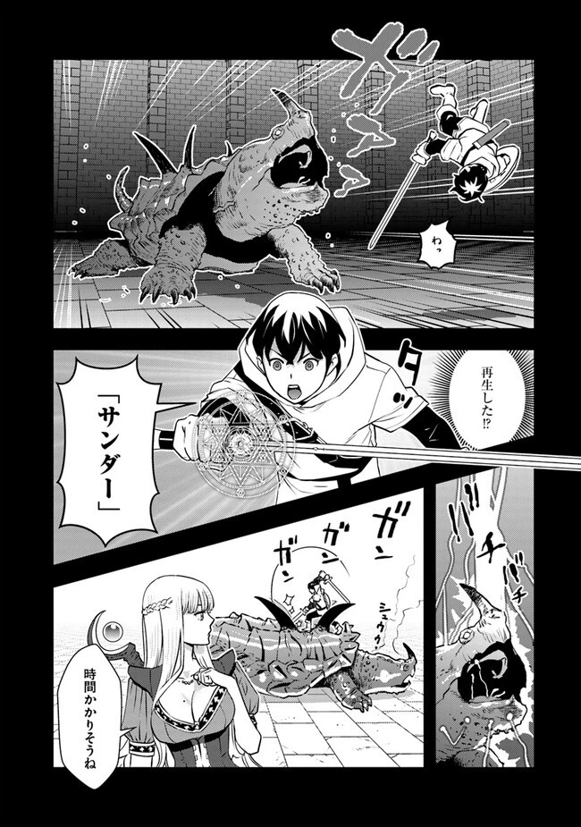 異世界帰りの勇者は、ダンジョンが出現した現実世界で、インフルエンサーになって金を稼ぎます！ 第3.1話 - 12