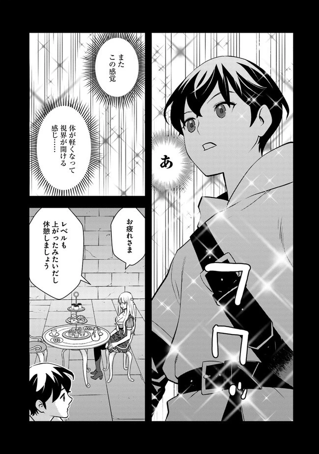 異世界帰りの勇者は、ダンジョンが出現した現実世界で、インフルエンサーになって金を稼ぎます！ 第3.1話 - 14