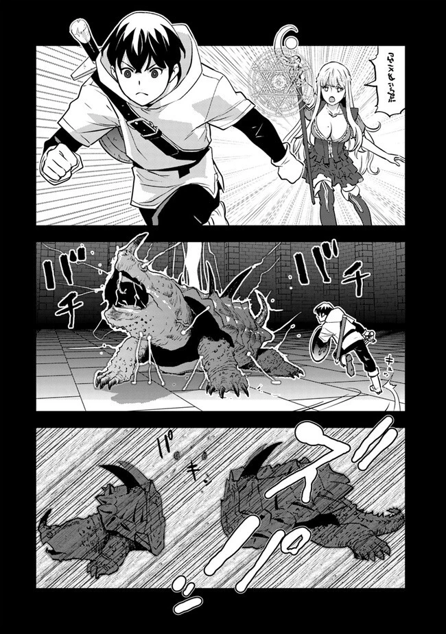 異世界帰りの勇者は、ダンジョンが出現した現実世界で、インフルエンサーになって金を稼ぎます！ 第3.1話 - 19