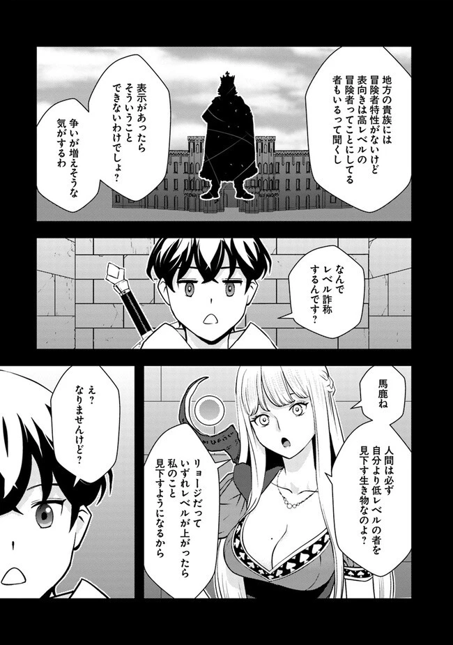 異世界帰りの勇者は、ダンジョンが出現した現実世界で、インフルエンサーになって金を稼ぎます！ 第3.2話 - 6