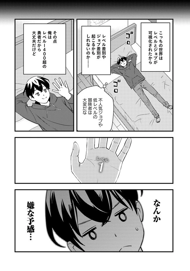 異世界帰りの勇者は、ダンジョンが出現した現実世界で、インフルエンサーになって金を稼ぎます！ 第3.2話 - 10