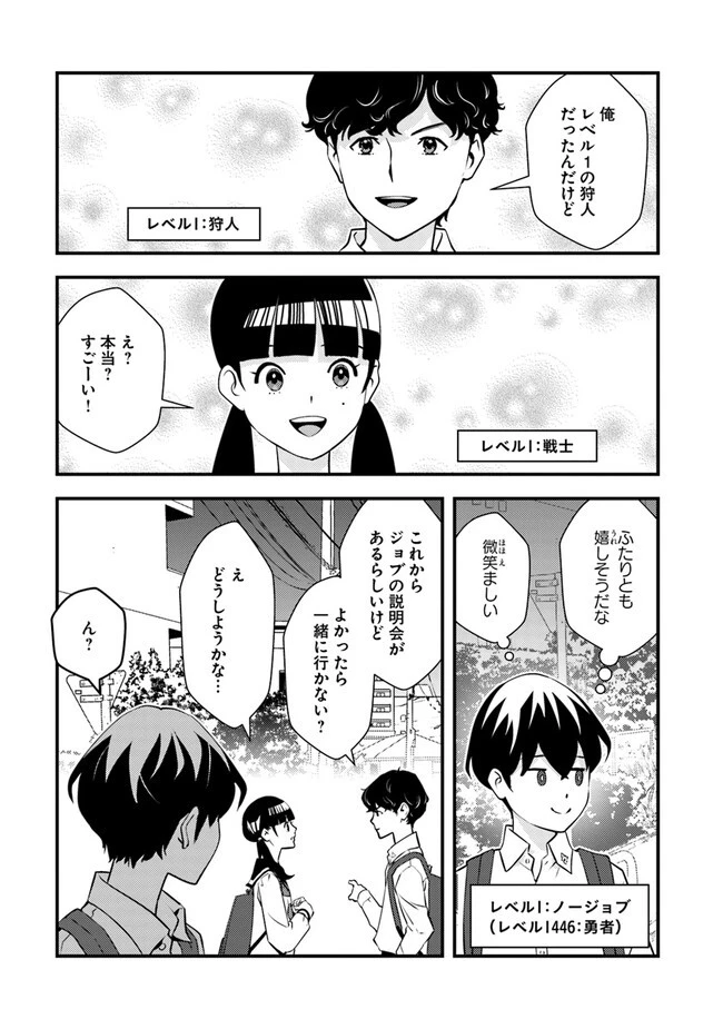 異世界帰りの勇者は、ダンジョンが出現した現実世界で、インフルエンサーになって金を稼ぎます！ 第3.2話 - 22