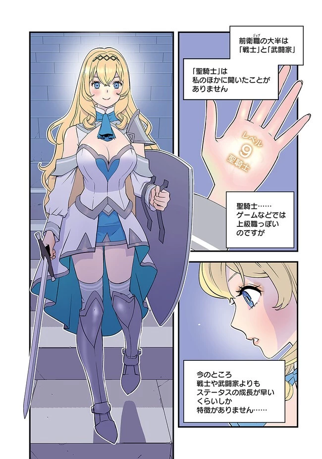 異世界帰りの勇者は、ダンジョンが出現した現実世界で、インフルエンサーになって金を稼ぎます！ 第4.1話 - 4