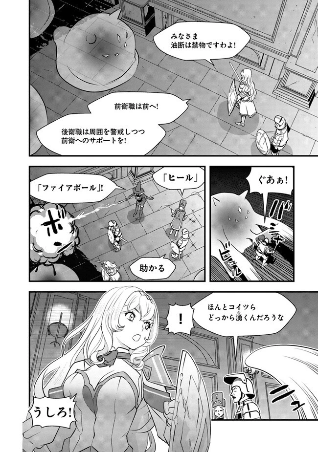 異世界帰りの勇者は、ダンジョンが出現した現実世界で、インフルエンサーになって金を稼ぎます！ 第4.1話 - 6