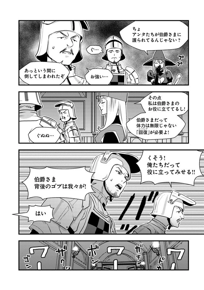 異世界帰りの勇者は、ダンジョンが出現した現実世界で、インフルエンサーになって金を稼ぎます！ 第4.1話 - 14