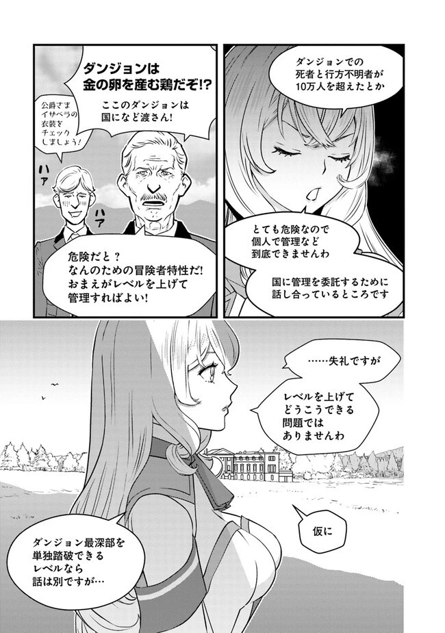 異世界帰りの勇者は、ダンジョンが出現した現実世界で、インフルエンサーになって金を稼ぎます！ 第4.1話 - 19