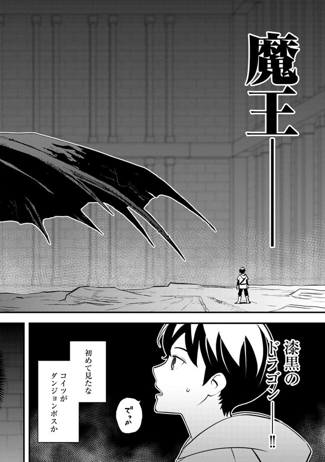 異世界帰りの勇者は、ダンジョンが出現した現実世界で、インフルエンサーになって金を稼ぎます！ 第4.2話 - 4